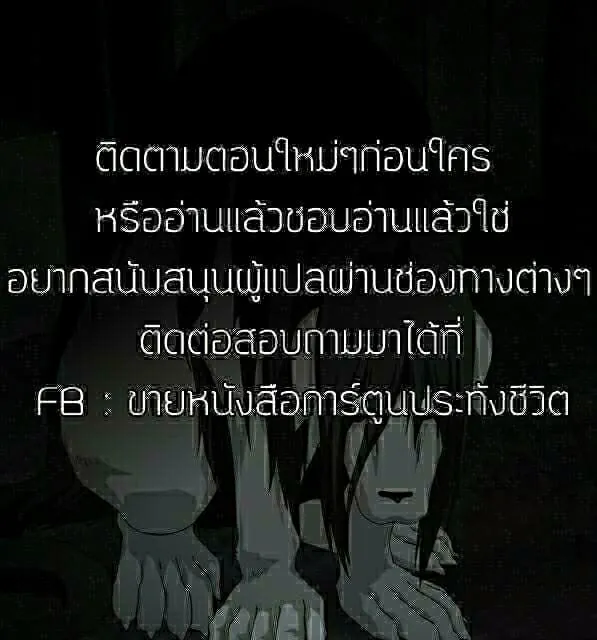 Queen Bee ตอนที่ 4 หน้า 66