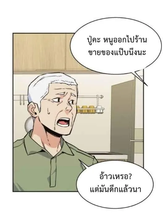 Mercenary Enrollment ตอนที่ 13 หน้า 7