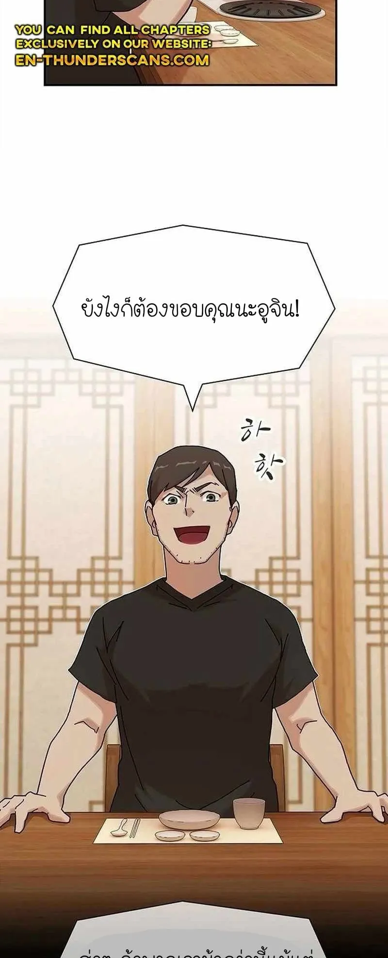 The Genius Who Sees Through the World ตอนที่ 10 หน้า 46