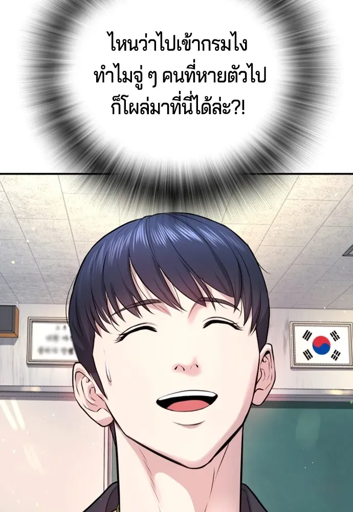 Gu Sera ตอนที่ 1 หน้า 239