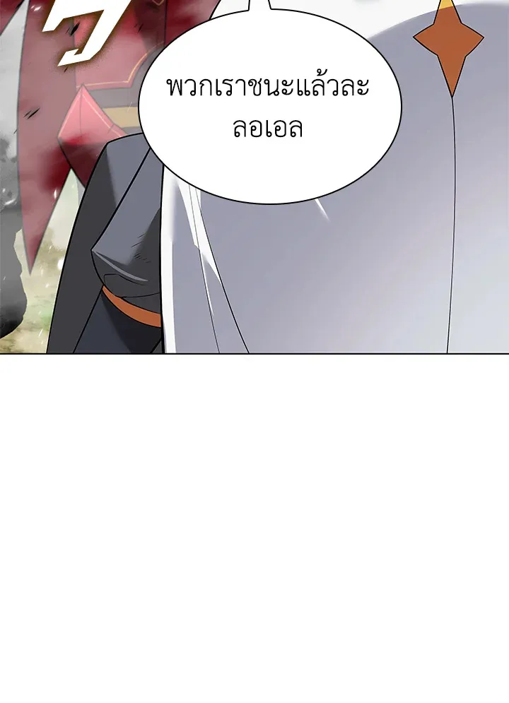 Overgeared ตอนที่ 217 หน้า 96