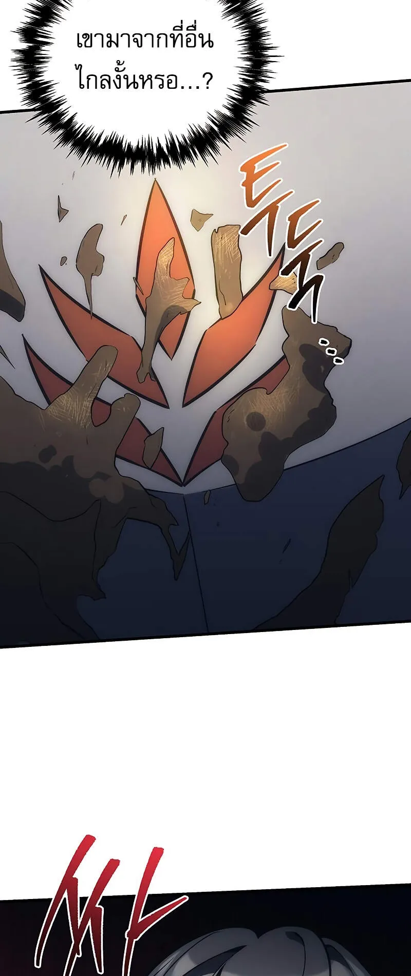 Regressor of the Fallen Family ตอนที่ 6 หน้า 54
