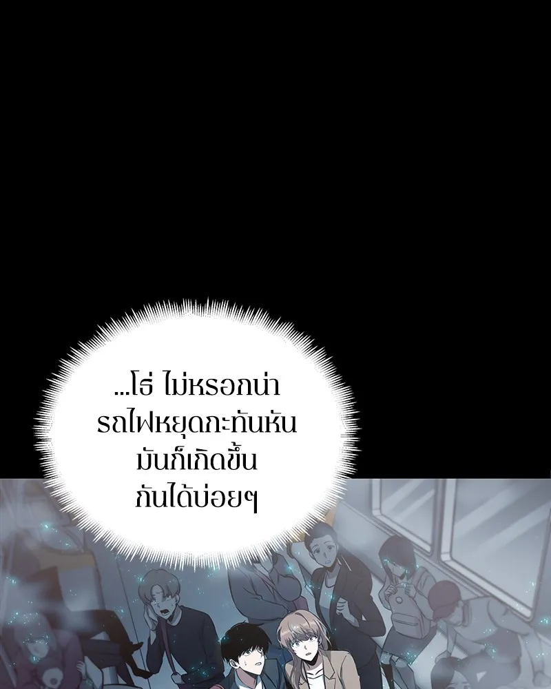 Omniscient Reader ตอนที่ 2 หน้า 7