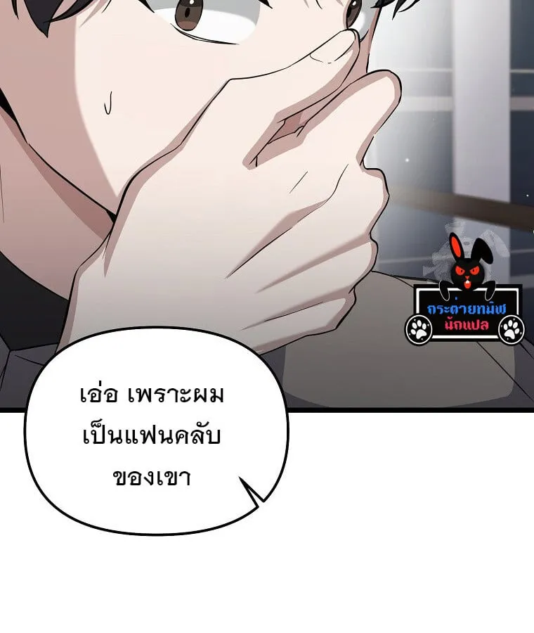 The Crazy Genius Composer Returns ตอนที่ 15 หน้า 78