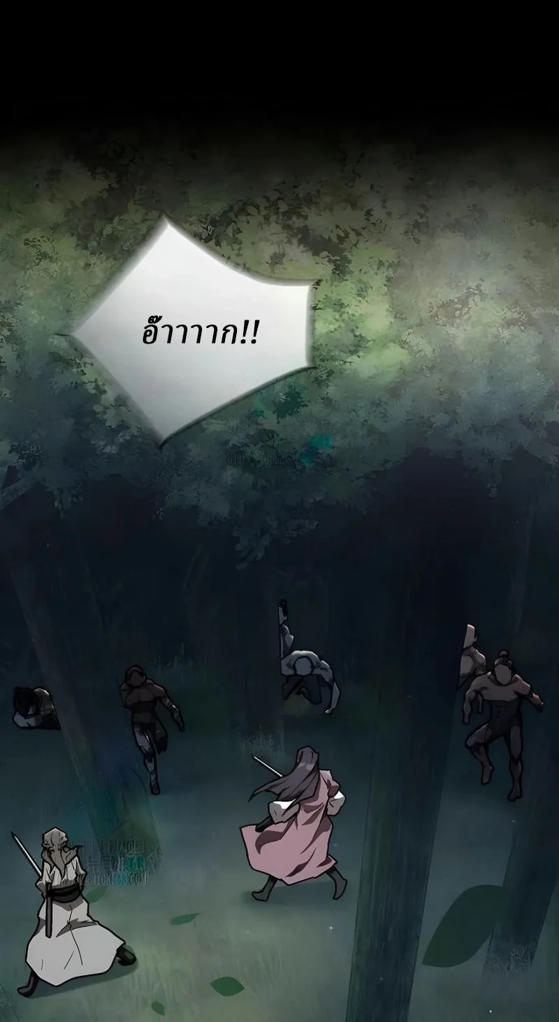 Reborn on the Demonic Cult Battlefield ตอนที่ 12 หน้า 20