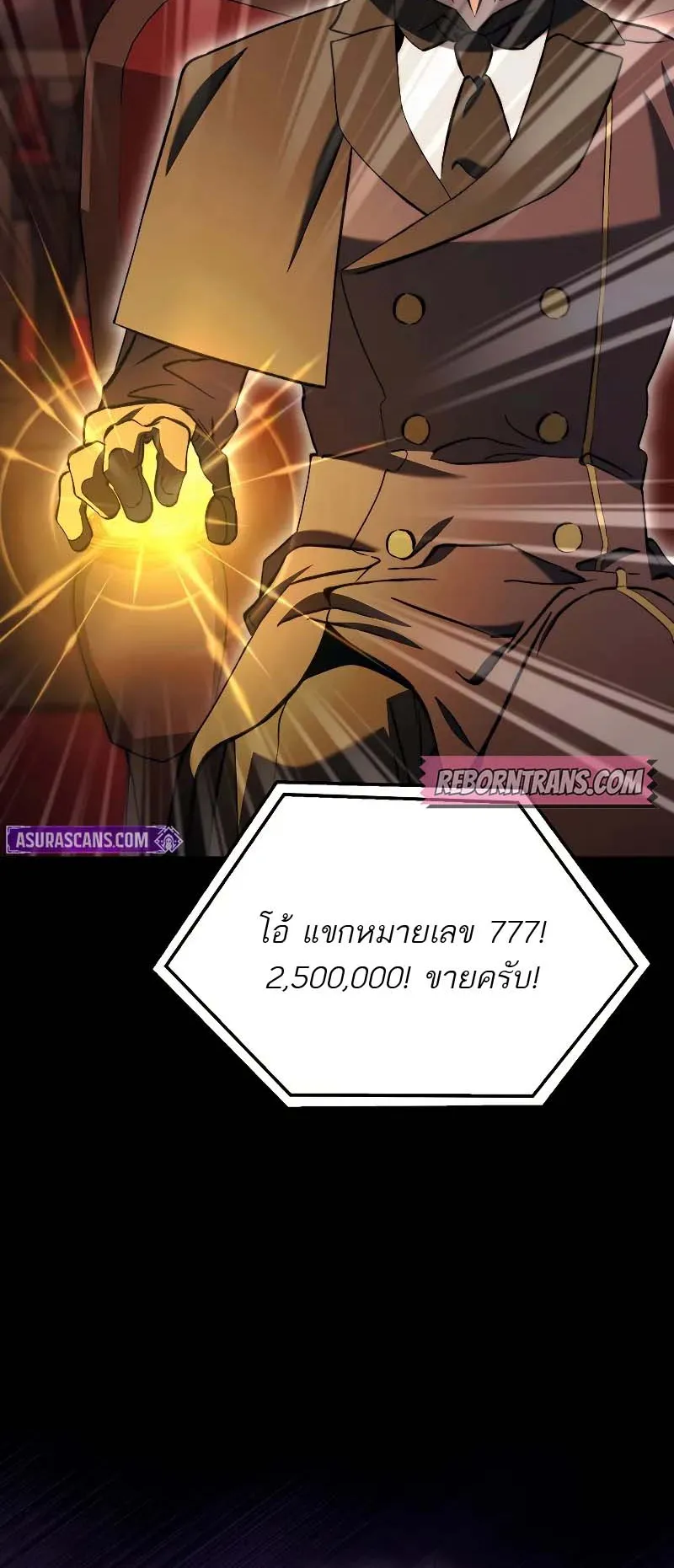 A Villain’s Will to Survive ตอนที่ 11 หน้า 48