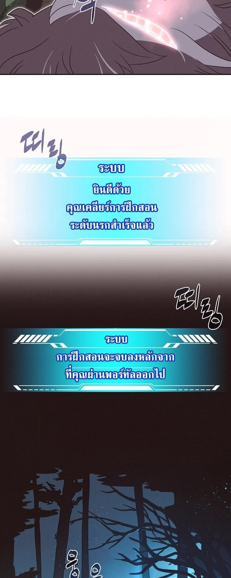 My Inventory Is Abnormal ตอนที่ 4 หน้า 39
