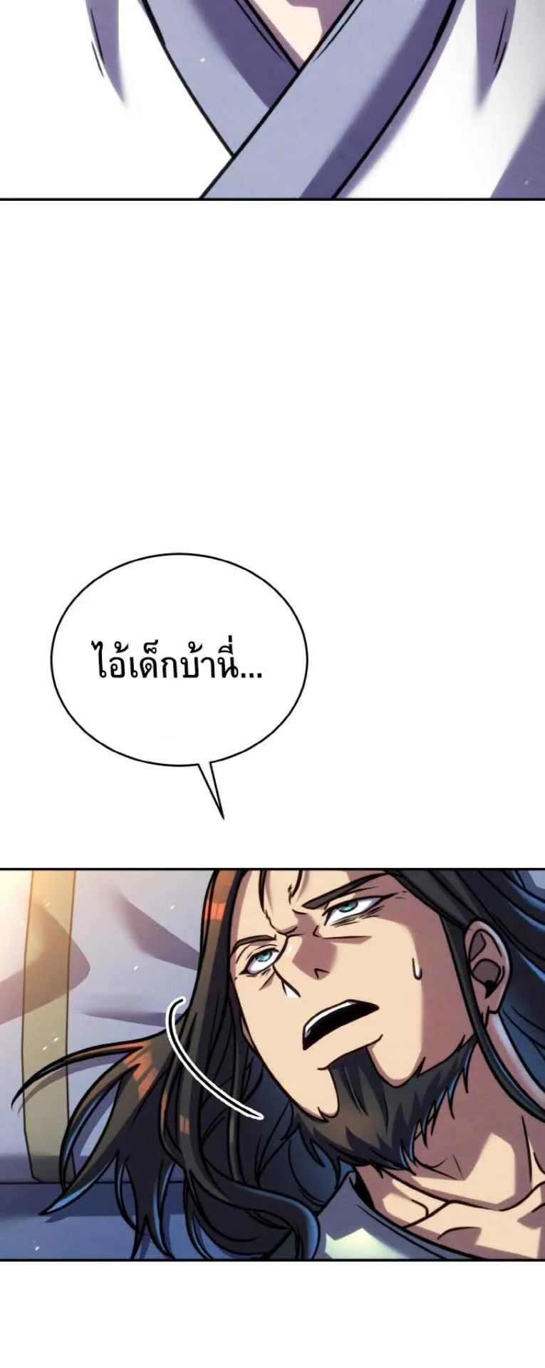 I Become the Youngest Disciple of the Martial Arts Leader ตอนที่ 44 หน้า 22