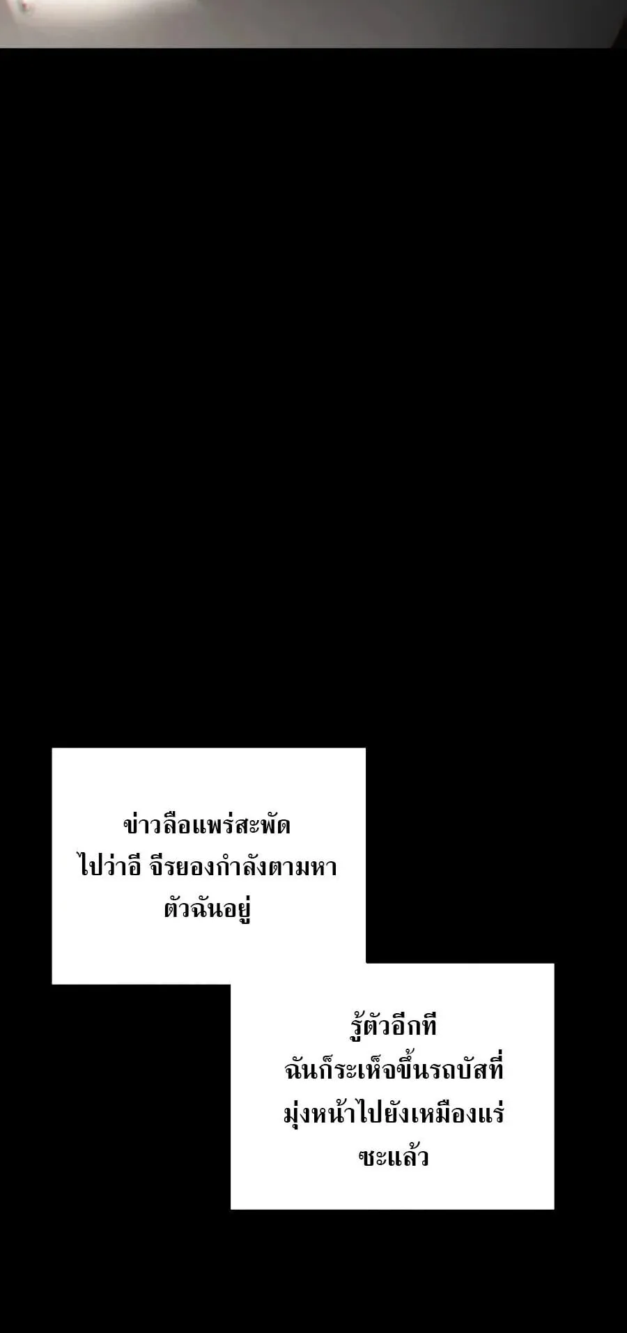 Sandmancer of the Scorched Desert จอมเวททรายแห่งทะเลทรายอันมอดไหม้ ตอนที่ 1 หน้า 40