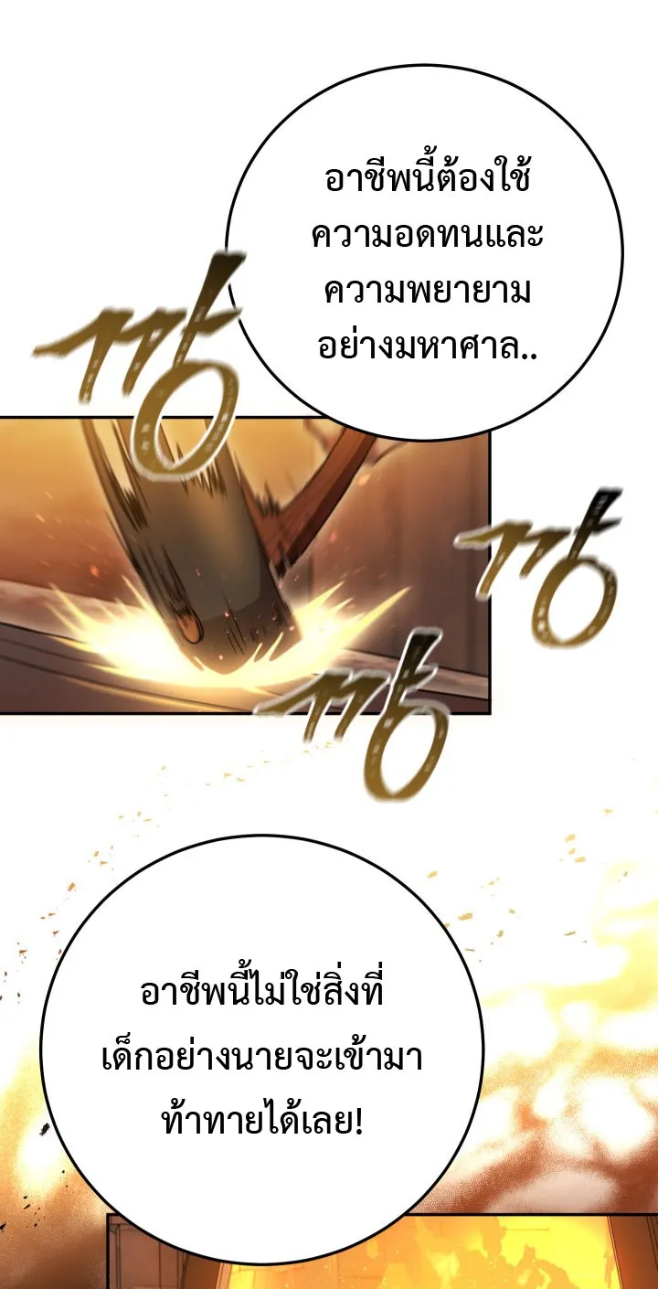 Legendary Blacksmith is Vengeance ตอนที่ 1 หน้า 109