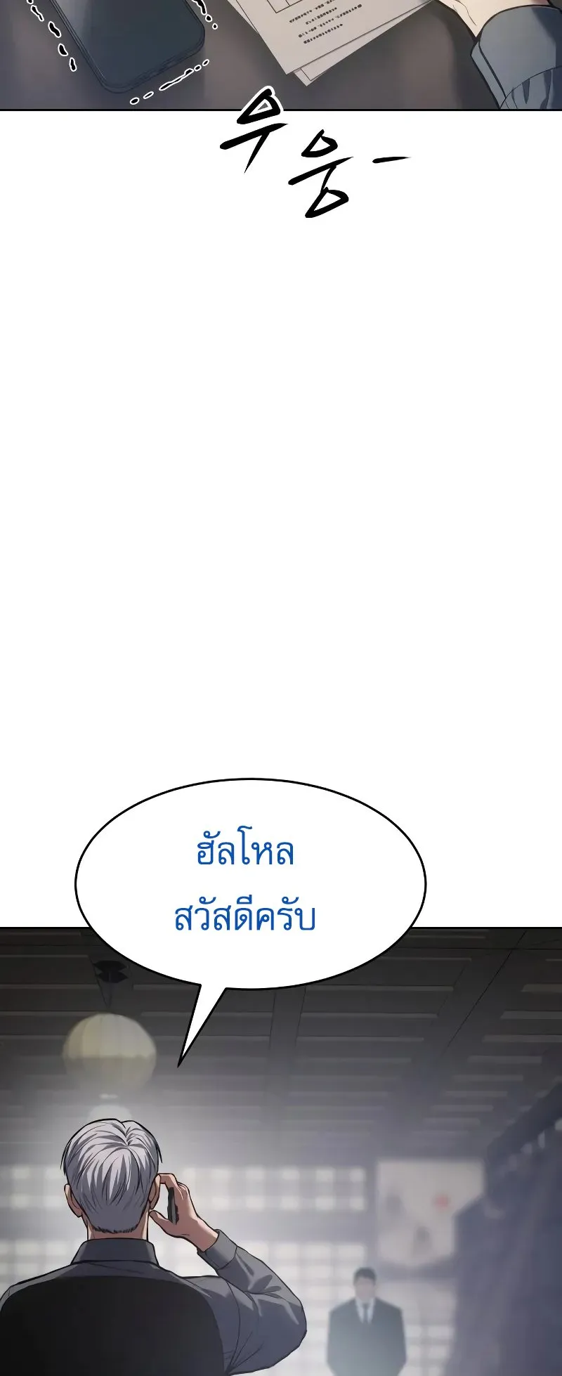Baek XX ตอนที่ 42 หน้า 82