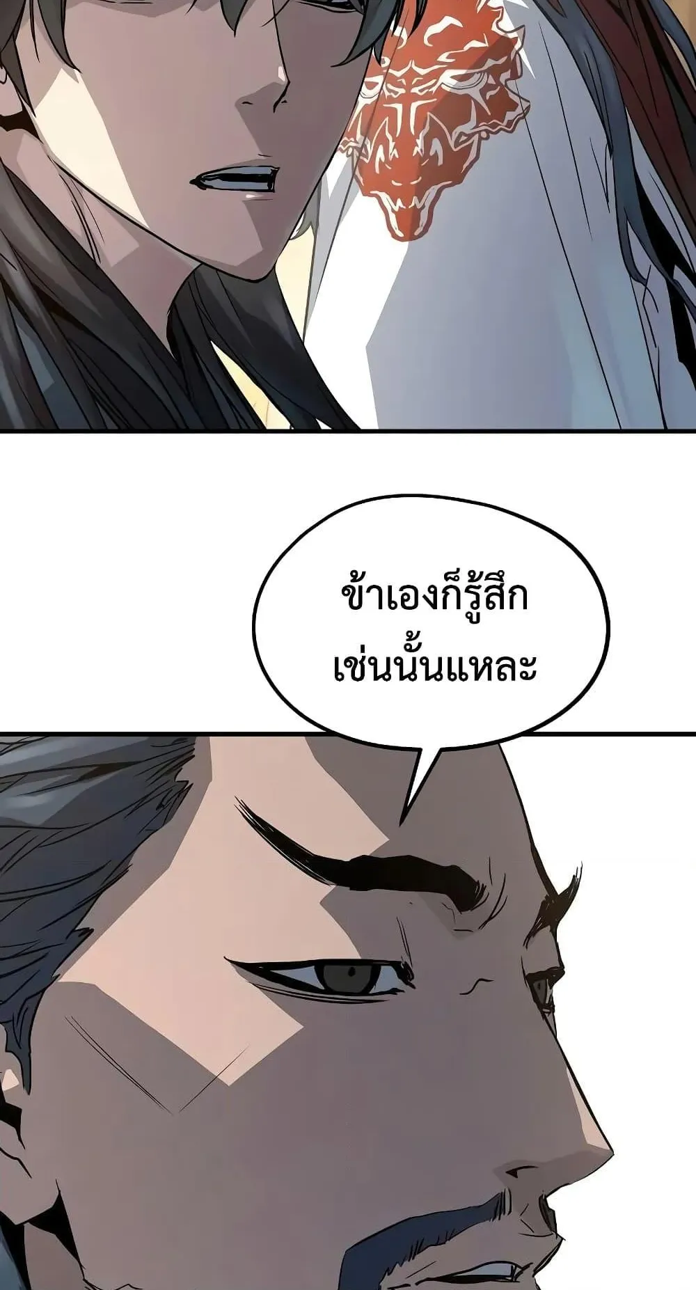 Absolute Regression ตอนที่ 17 หน้า 102
