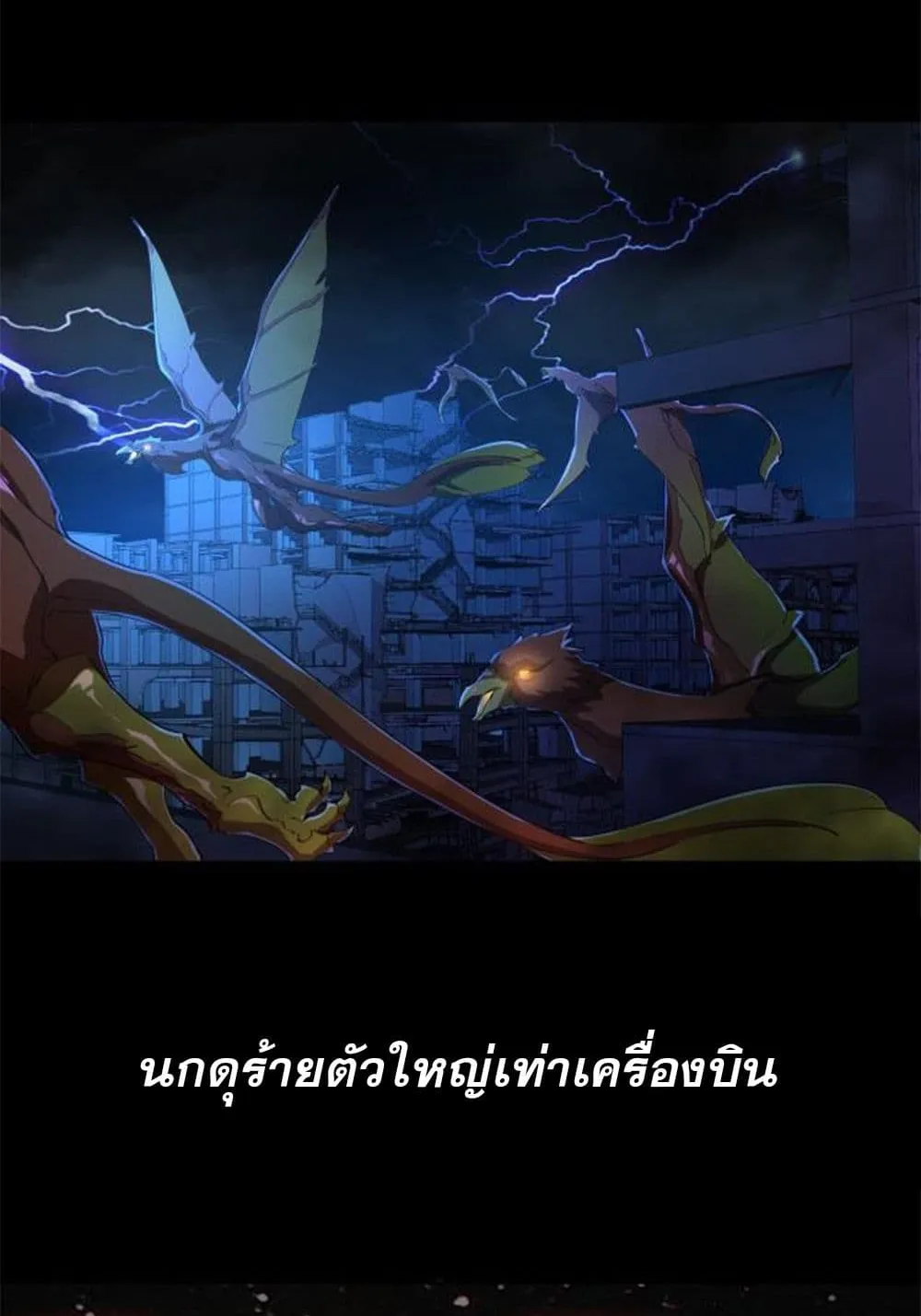 Omnipotent Warrior ตอนที่ 1 หน้า 4