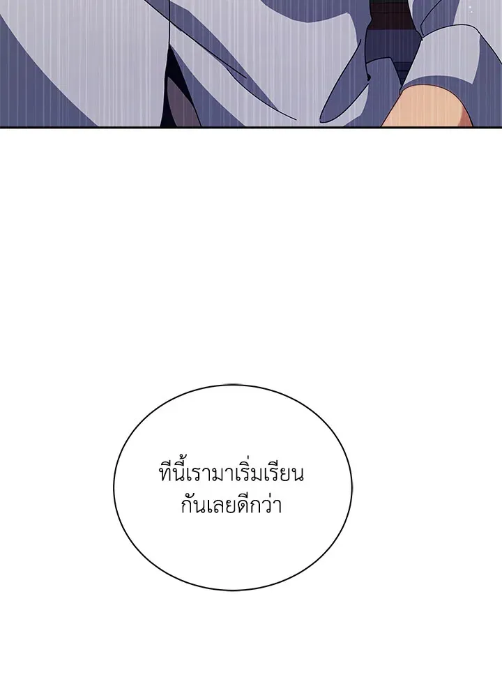 Necromancer Academy’s Genius Summoner Chapter 11 หน้า 12