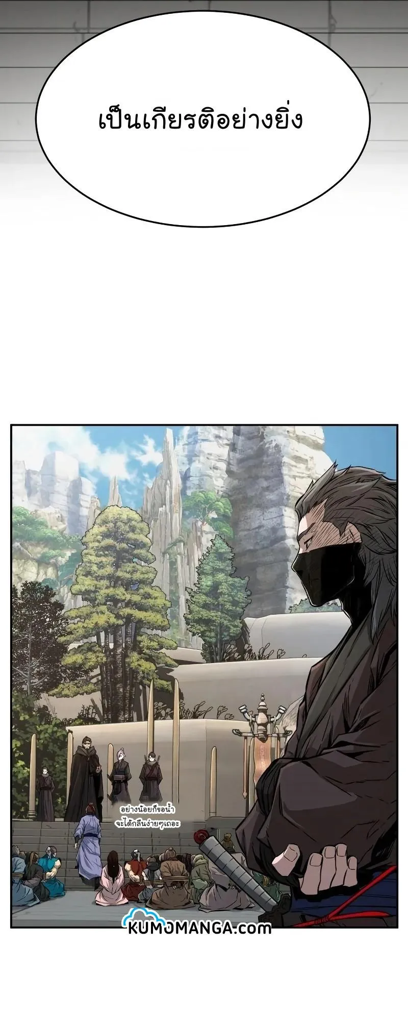 Absolute Sword Sense ตอนที่ 5 หน้า 63