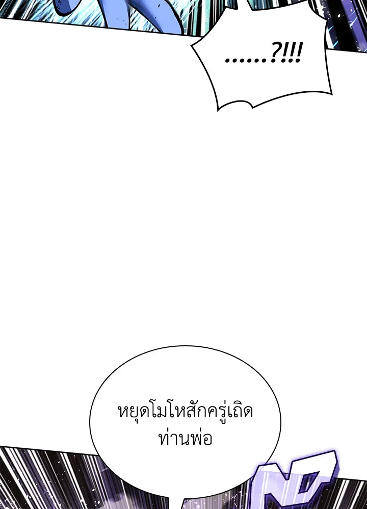 Overgeared ตอนที่ 235 หน้า 119