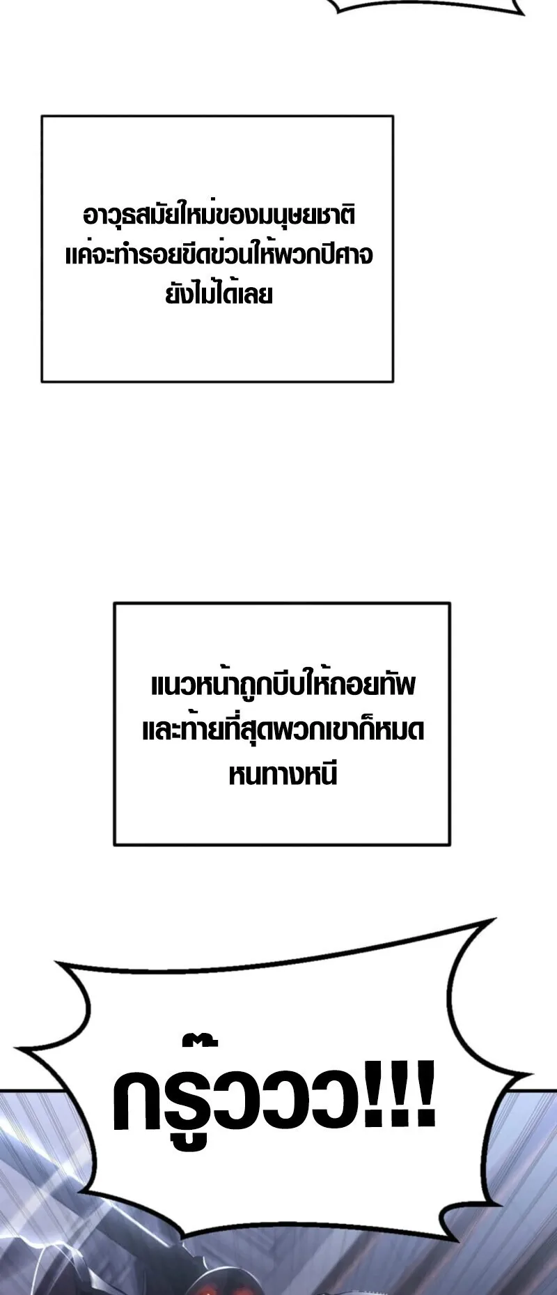 Honestly, This 13th Regression Is Getting Tough ตอนที่ 2 หน้า 18