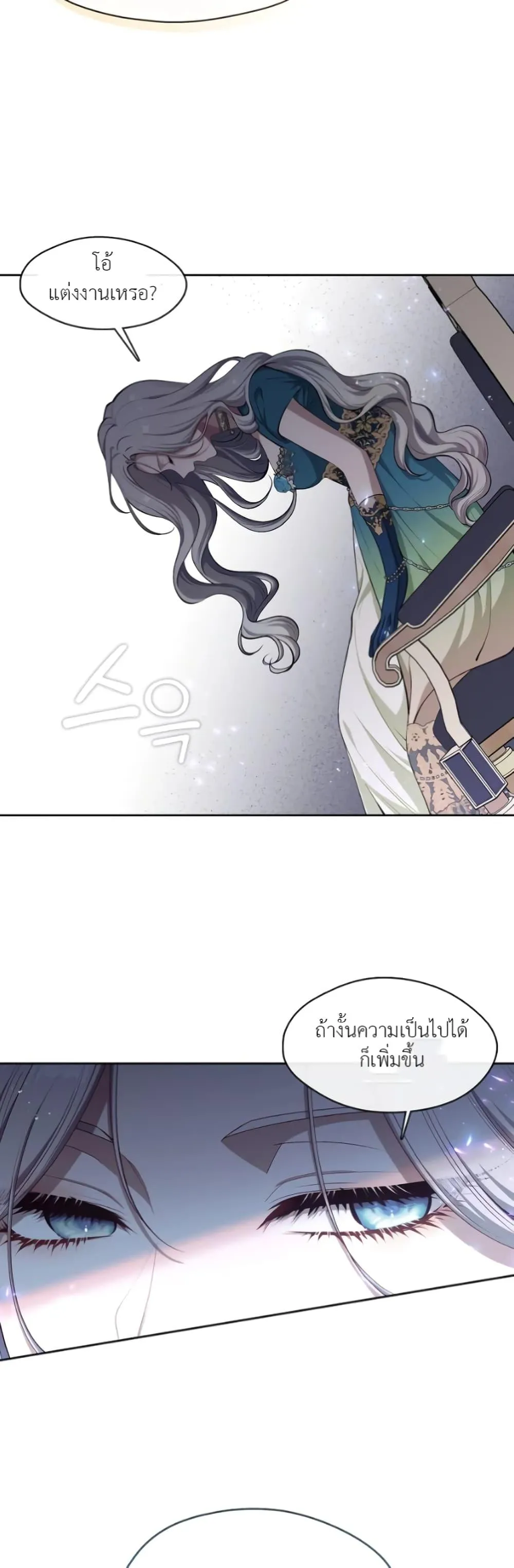 S-Class Hunter Doesn’t Want to Be a Villainous Princess ตอนที่ 2 หน้า 40