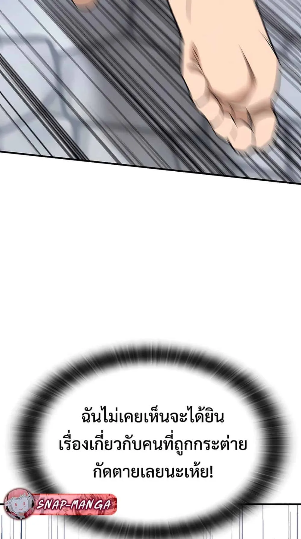 Kim Ohjin’s Adventures With Strange Animals ตอนที่ 1 หน้า 154