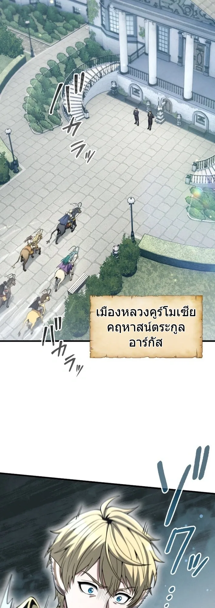100 Million Years Later The Ultimate Weapon Return ตอนที่ 9 หน้า 56