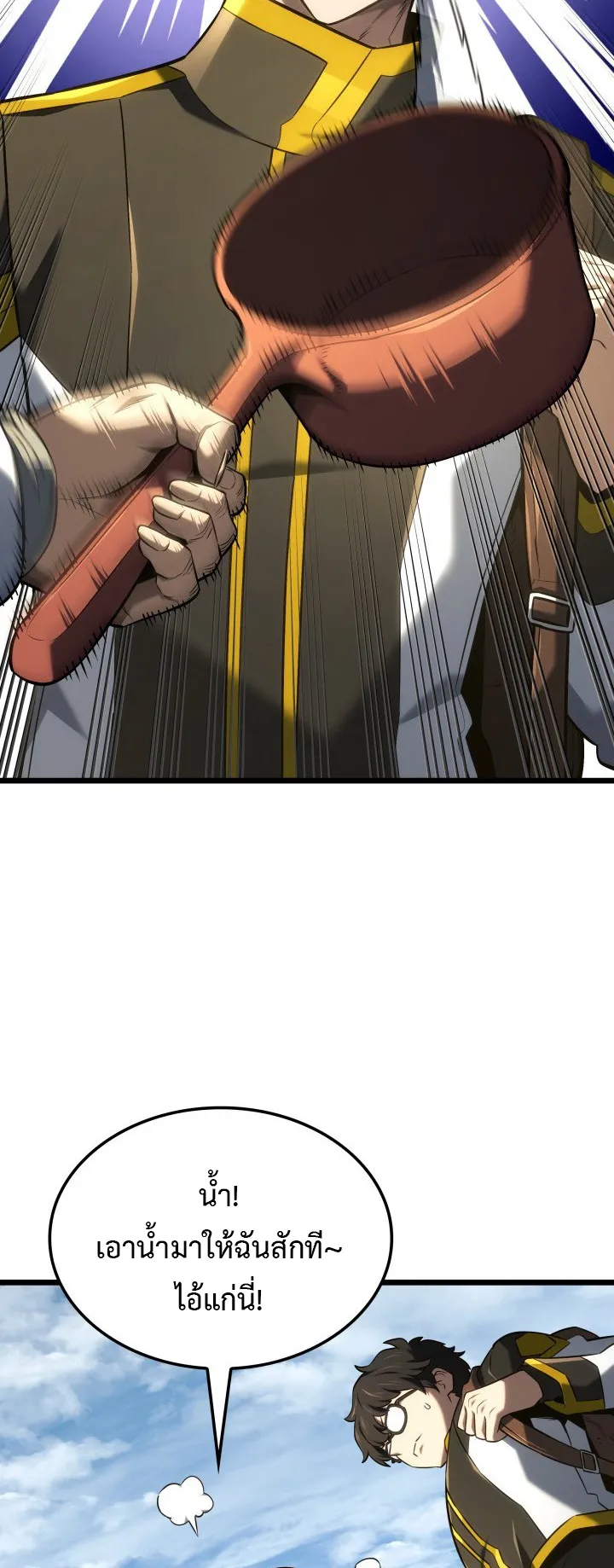 Revenge of the Iron-Blooded Sword Hound ตอนที่ 147 หน้า 34