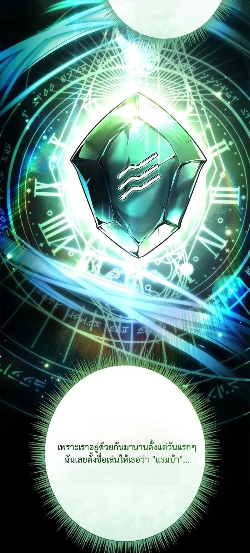 Only I Have an EX-Grade Summon ตอนที่ 2 หน้า 45