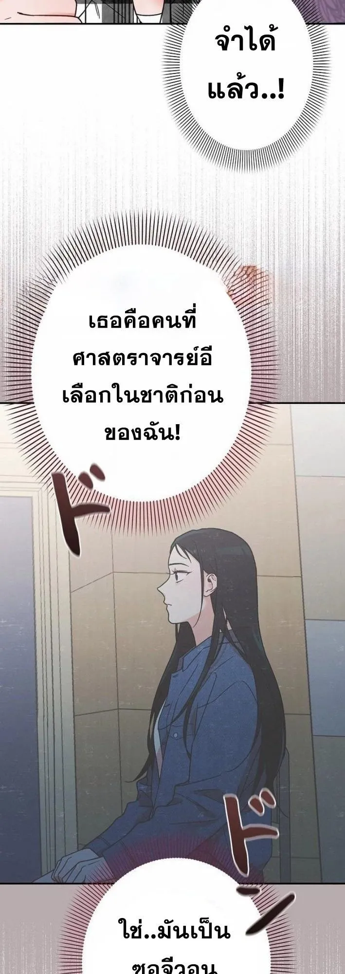 The Art Student Who Lived Twice ตอนที่ 1 หน้า 75