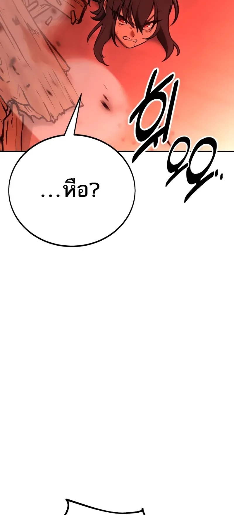 I Killed an Academy Player ตอนที่ 46 หน้า 183