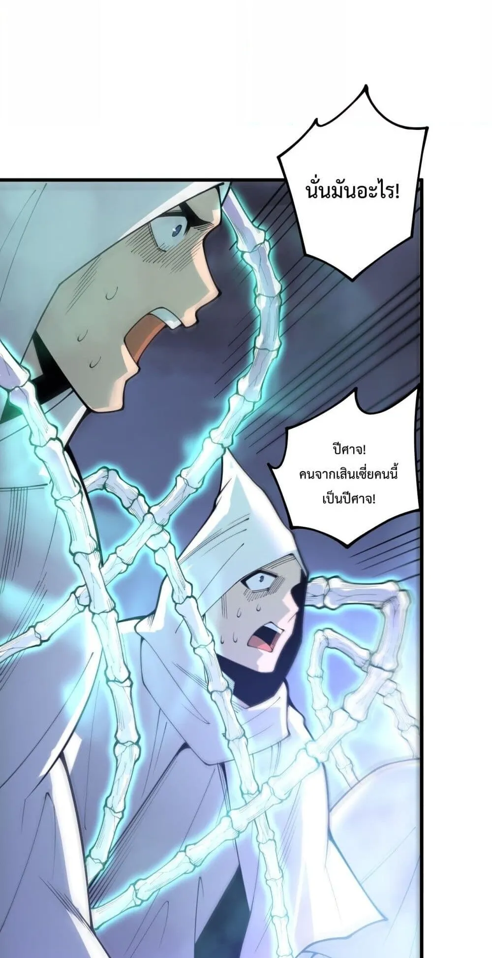 Disastrous Necromancer ตอนที่ 216 หน้า 59