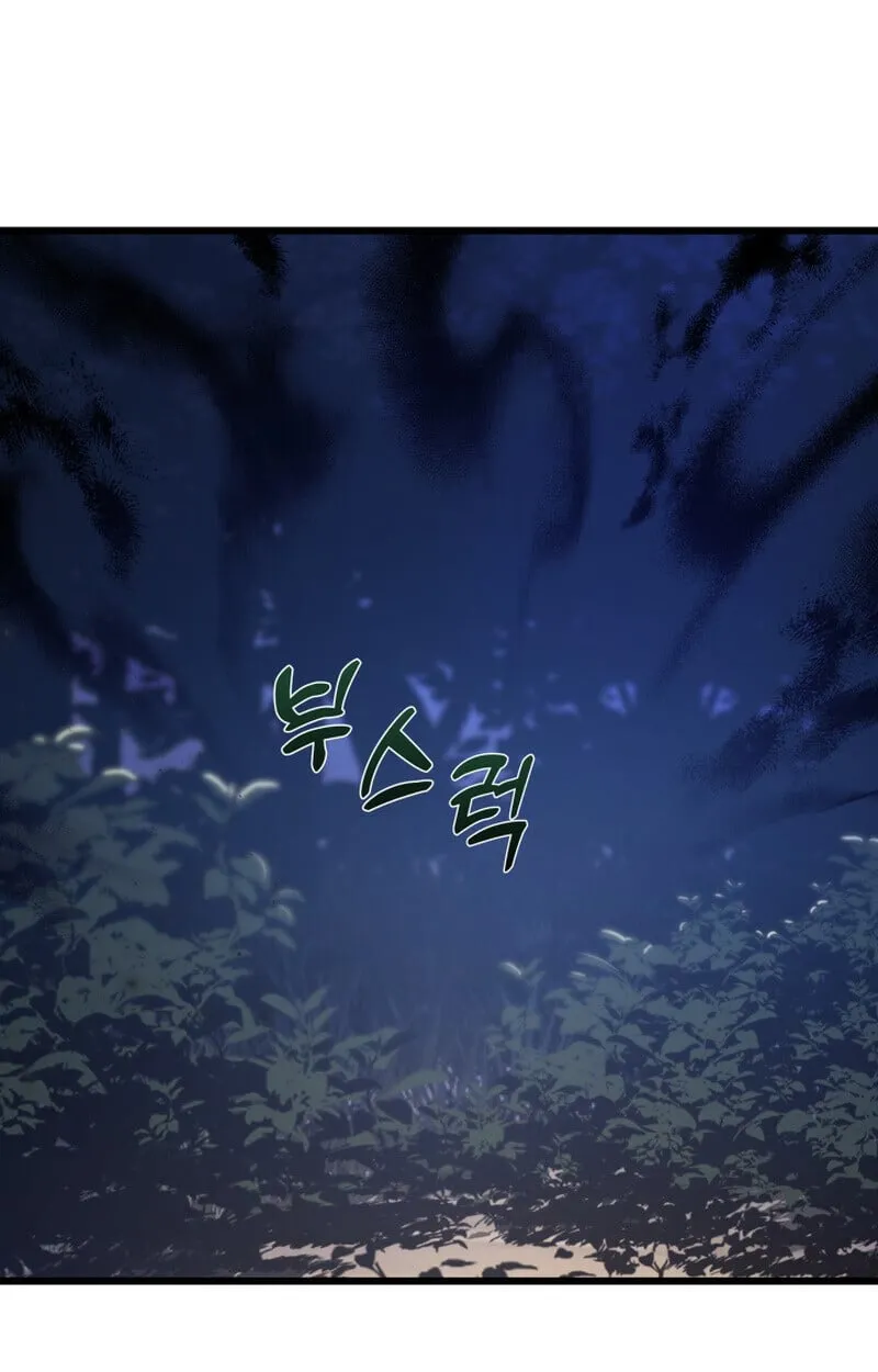 Player of a Fallen Noble Family ตอนที่ 26 หน้า 96