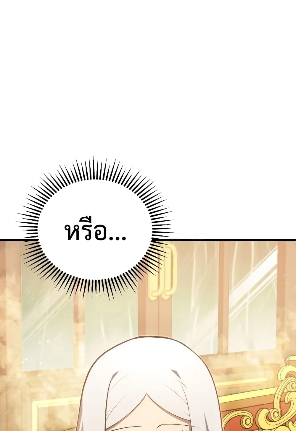 Swordmaster’s Youngest Son ตอนที่ 7 หน้า 72