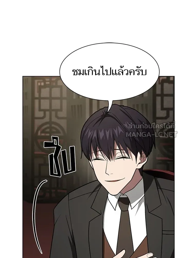 The Tutorial Tower of the Advanced Player ตอนที่ 223 หน้า 18