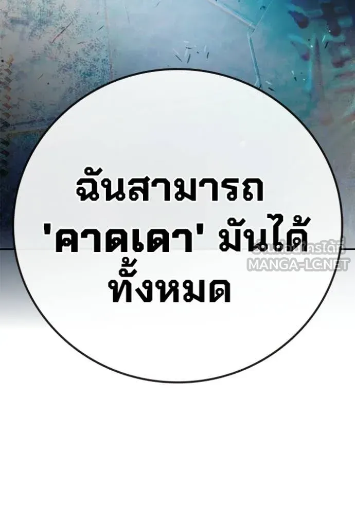 Juvenile Prison ตอนที่ 76 หน้า 188
