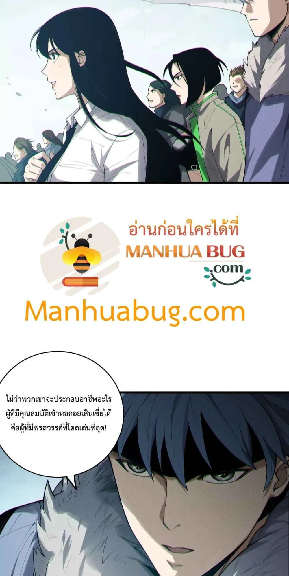 Disastrous Necromancer ตอนที่ 171 หน้า 12