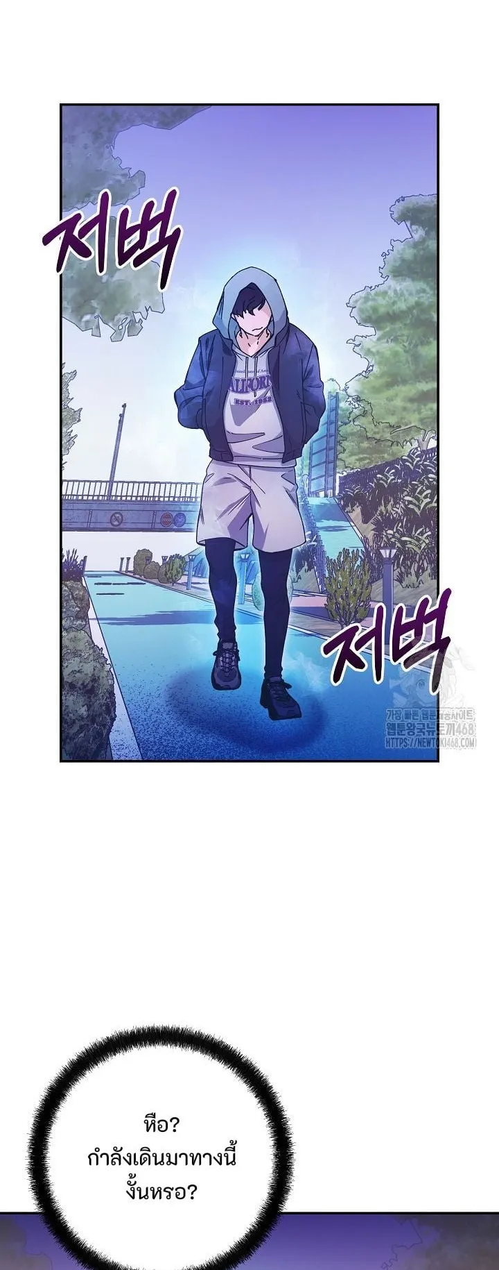 I Became a Civil Servant in a Magical World ตอนที่ 34 หน้า 28