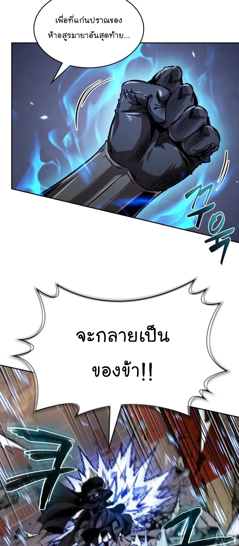 Nano Machine Chapter 277 หน้า 45