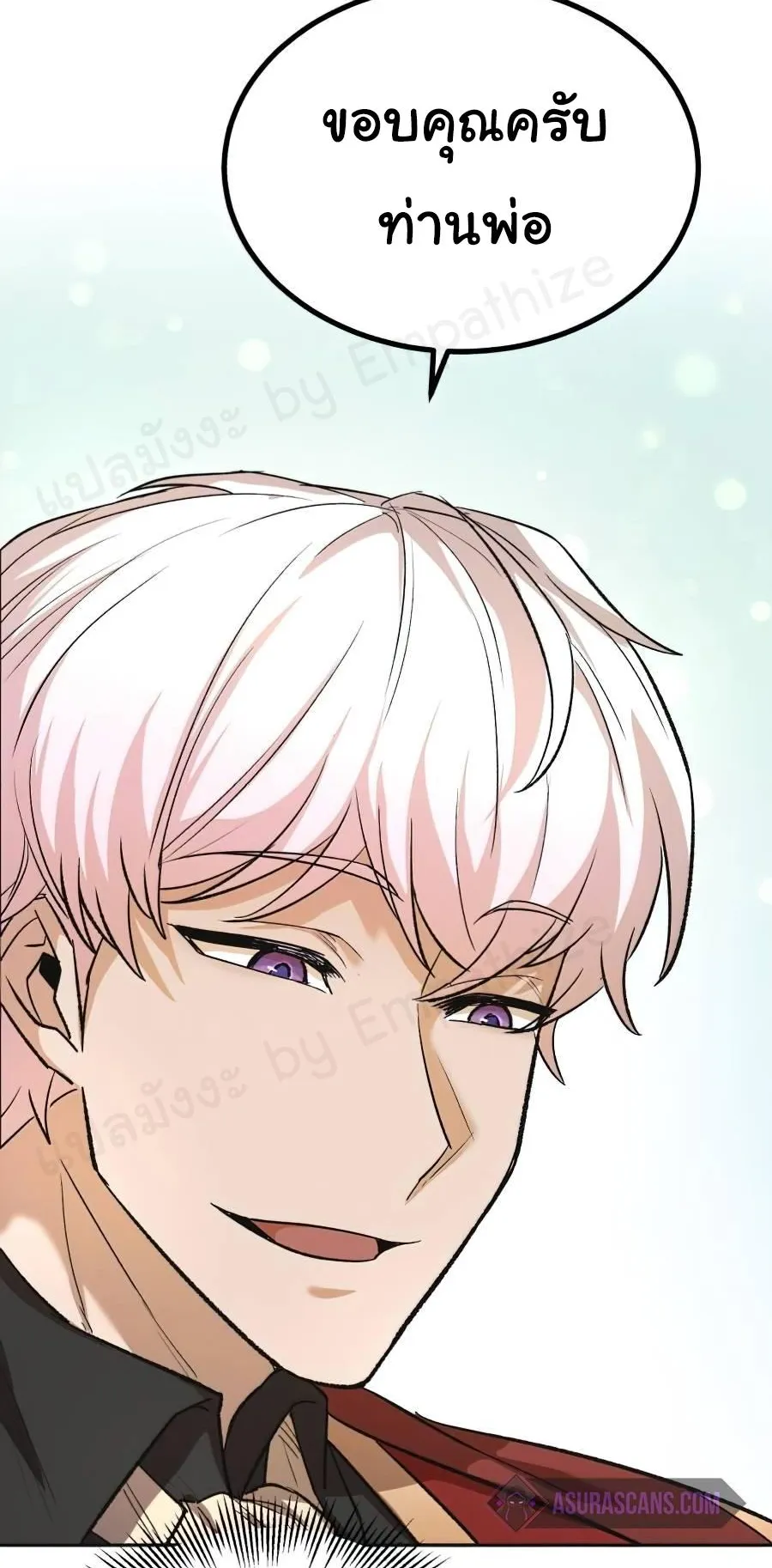 The Heavenly Demon Can’t Live a Normal Life ตอนที่ 15 หน้า 44
