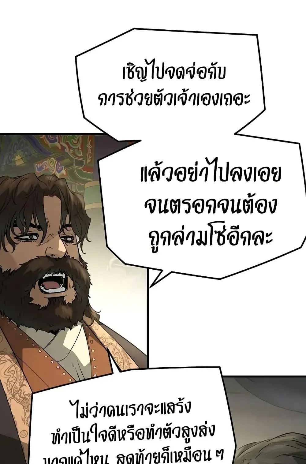 Absolute Regression ตอนที่ 85 หน้า 72