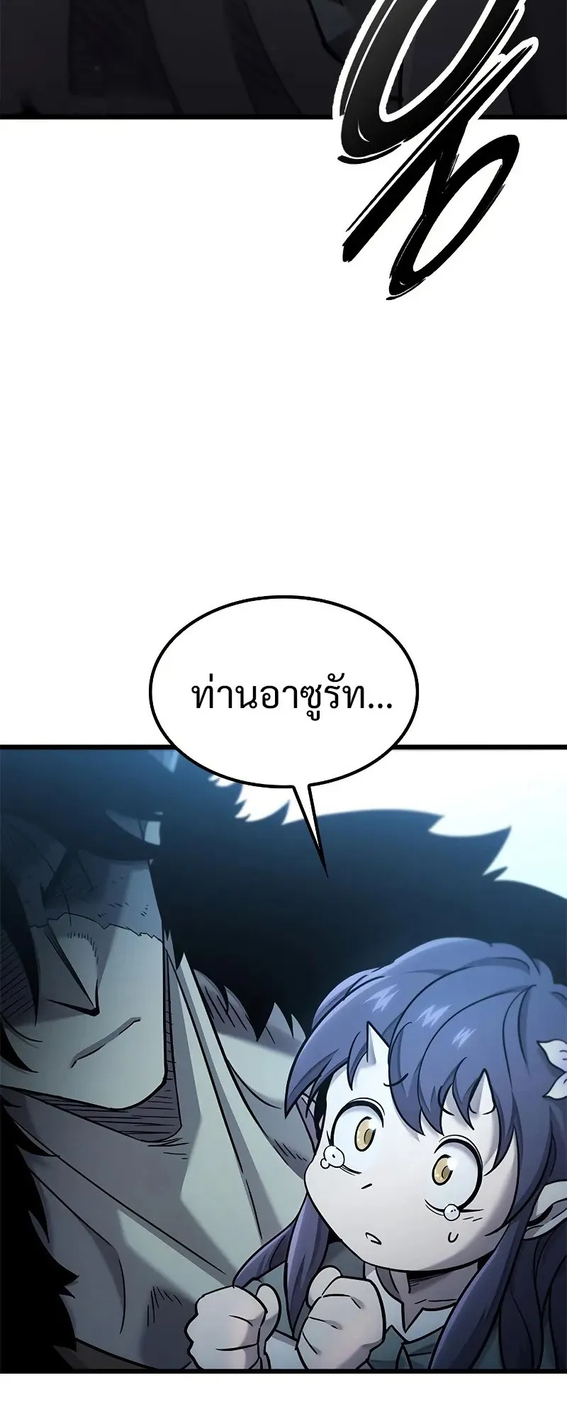 What a Bountiful Harvest, Demon Lord! ตอนที่ 17 หน้า 12