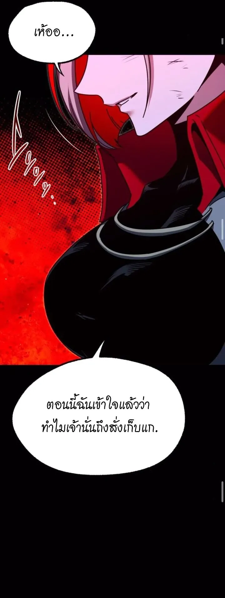 I Took Over The Academy With a Single Sashimi Knife ตอนที่ 45 หน้า 42