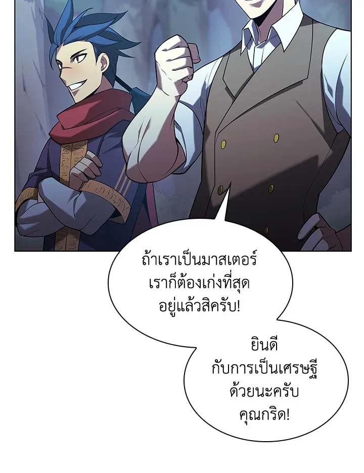 Overgeared ตอนที่ 150 หน้า 105