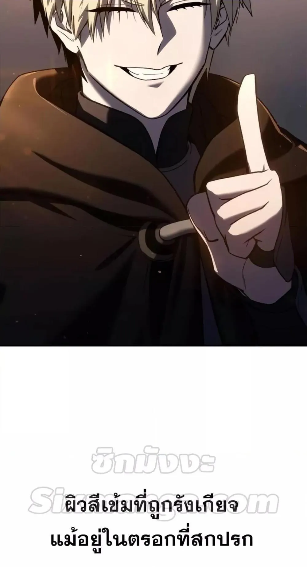 Star-Embracing Swordmaster ตอนที่ 42 หน้า 26