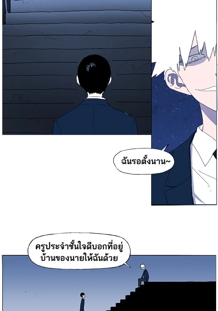 The Boxer ตอนที่ 5 หน้า 24