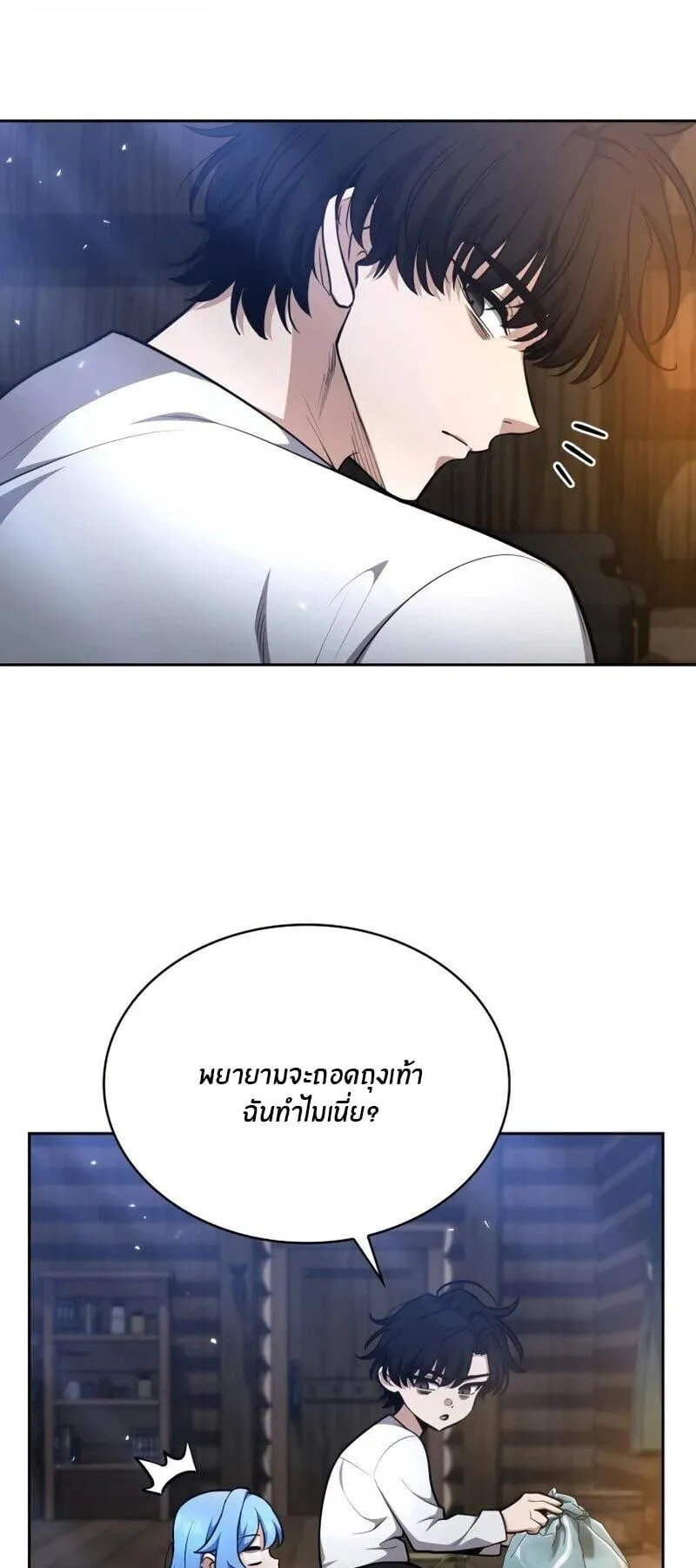 Kidnapped Dragon ตอนที่ 35 หน้า 52