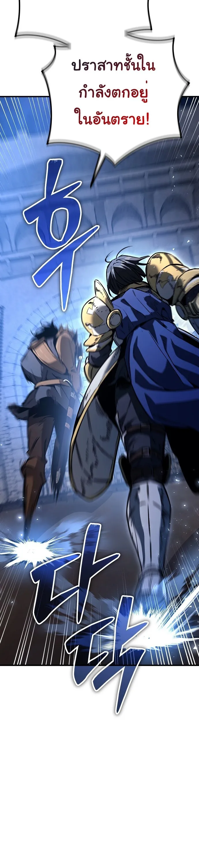 A Rogue Guard in a Medieval Fantasy ตอนที่ 29 (SS2) หน้า 47
