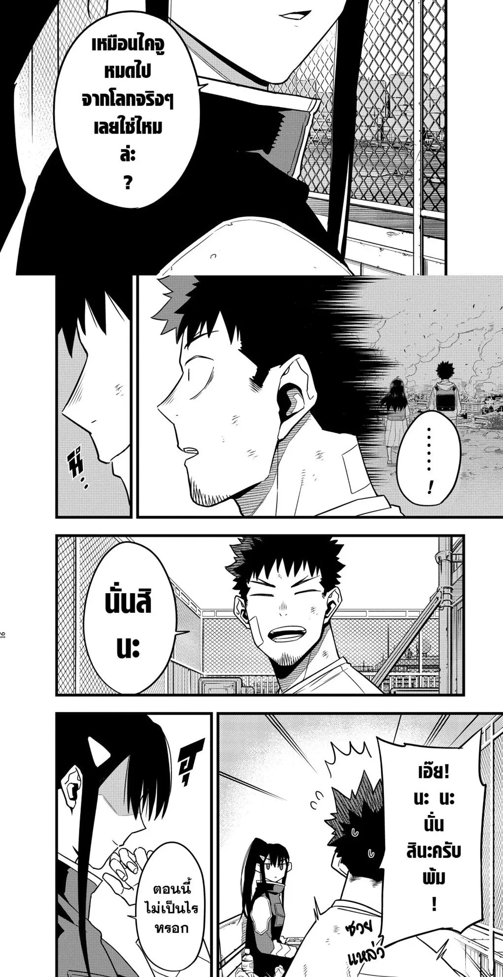 Kaiju no.8 ไคจูหมายเลข 8 ตอนที่ 69 หน้า 12
