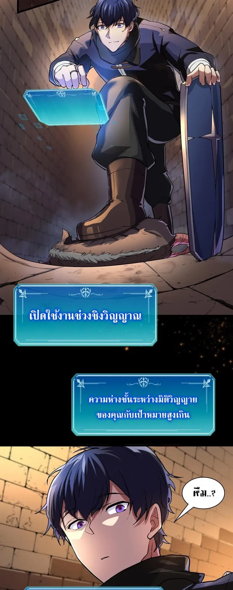 Level Up with Skills ตอนที่ 12 หน้า 27