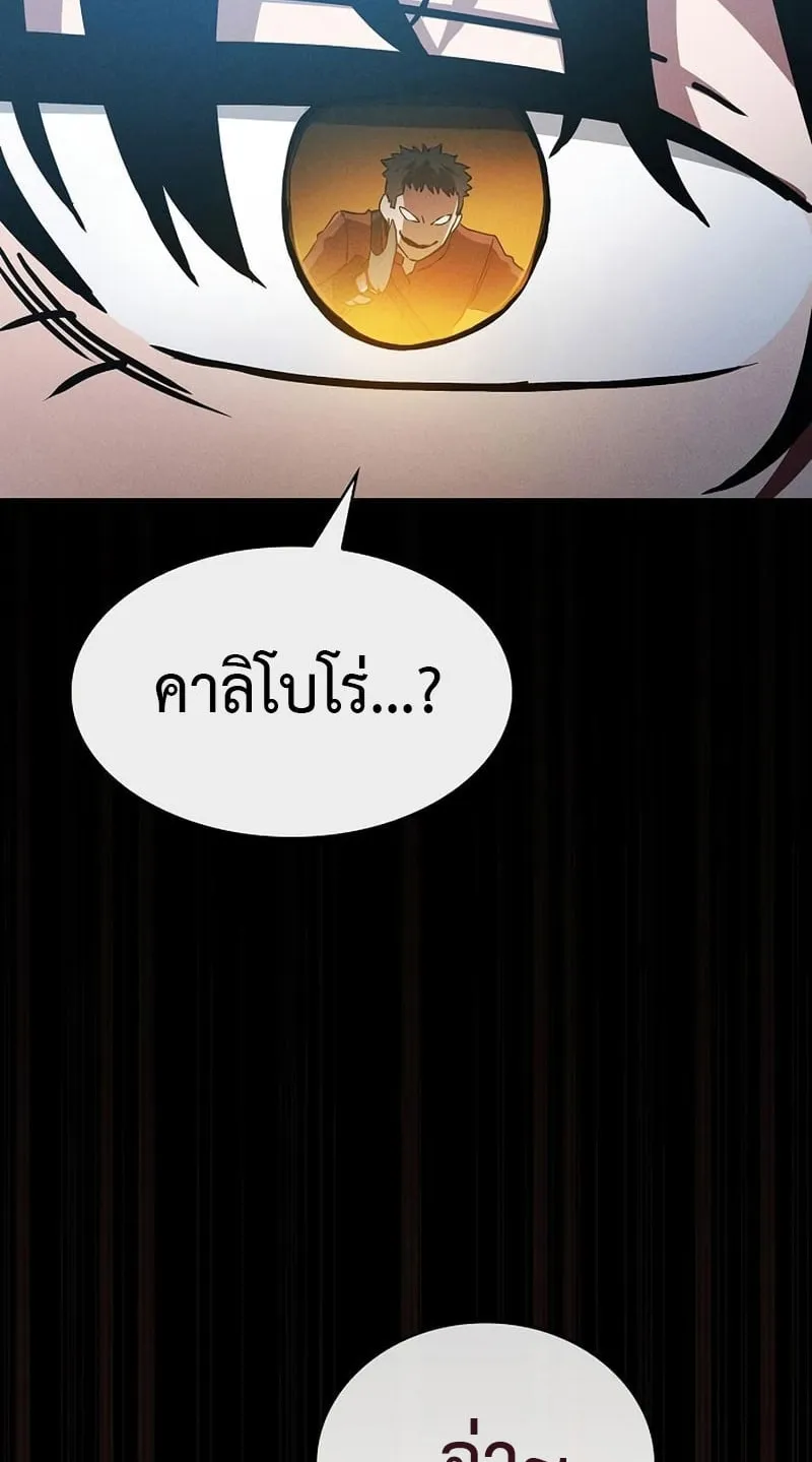 Academy’s Genius Swordmaster ตอนที่ 7 หน้า 28