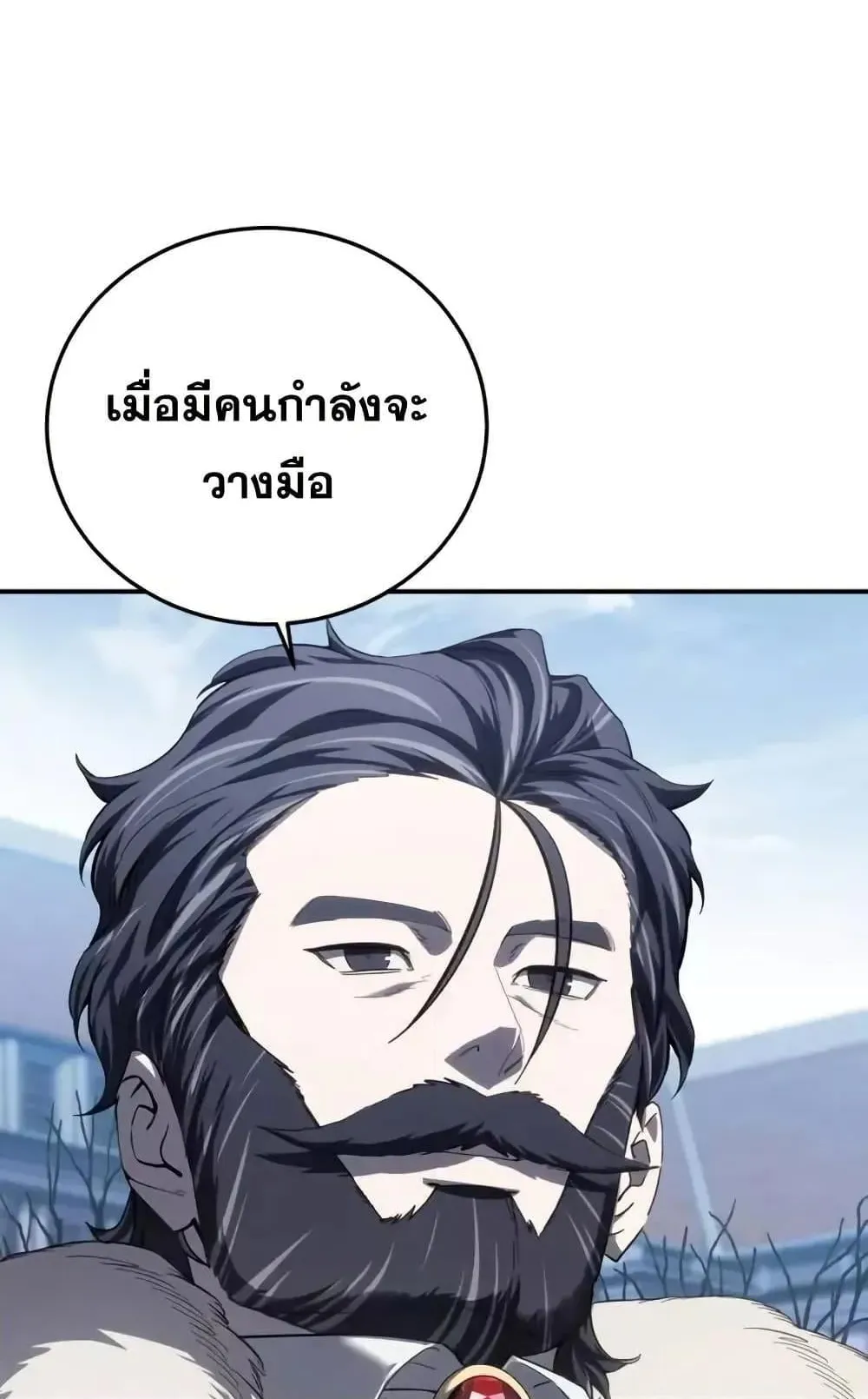 Star-Embracing Swordmaster ตอนที่ 76 หน้า 71