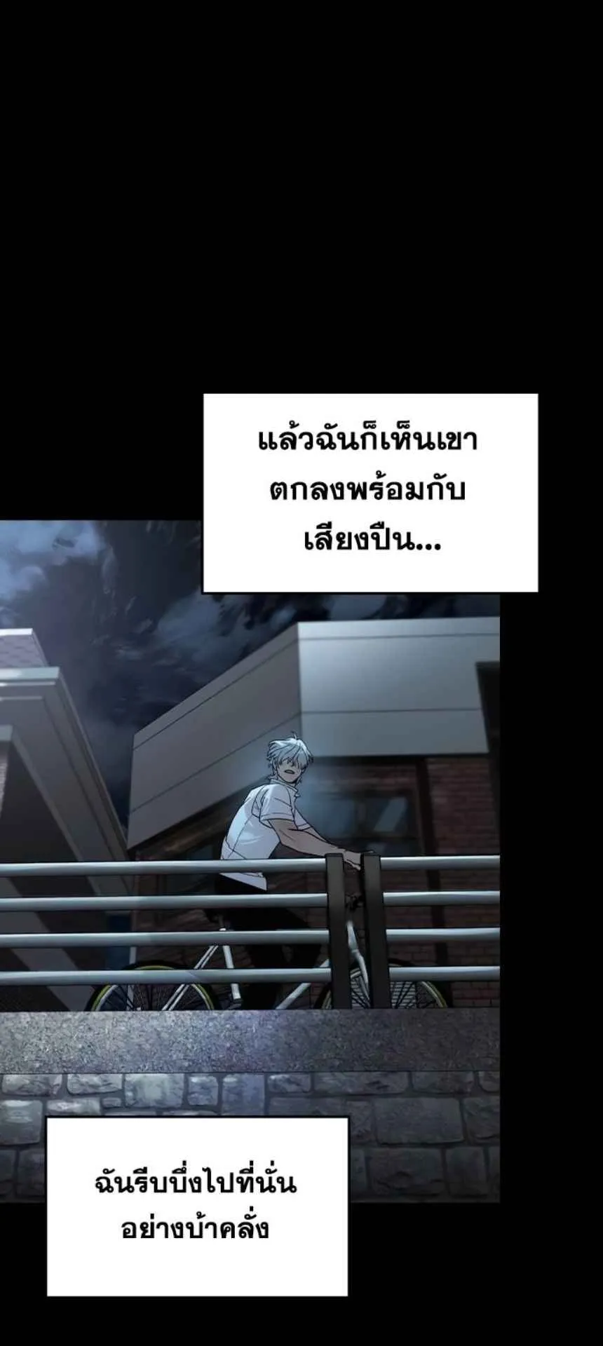The Childe ตอนที่ 6 หน้า 116